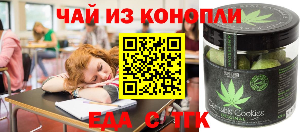 Canna-Cookies марихуана  Вход с VPN  Удомля 
