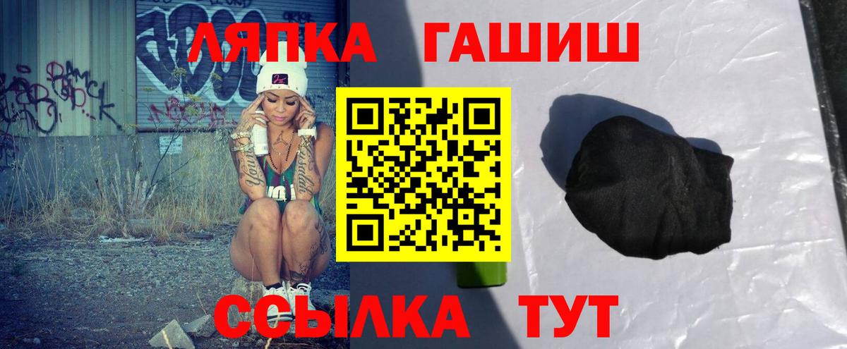 ГАШИШ гашик Удомля