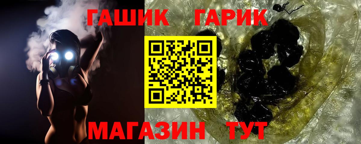 ГАШИШ  Гашиш Изолятор  ГАШ VHQ  Вход с VPN  Удомля 