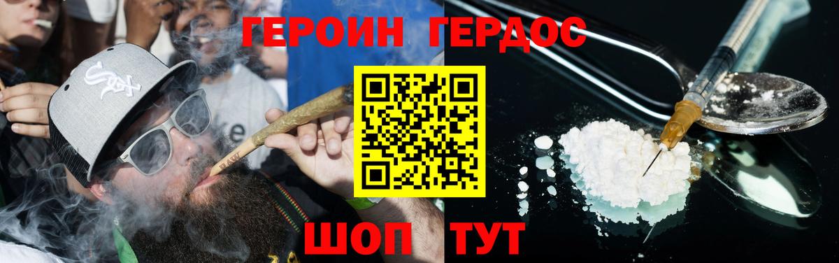 ГЕРОИН  ГЕРОИН афганец  Вход с VPN  Удомля 