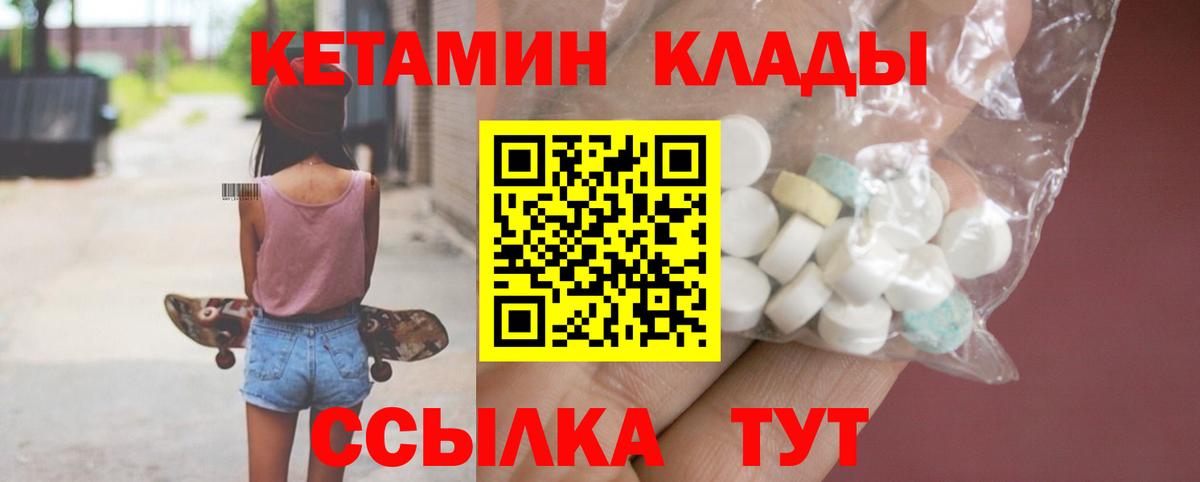 КЕТАМИН ketamine  Вход с VPN  Удомля  Кетамин VHQ 