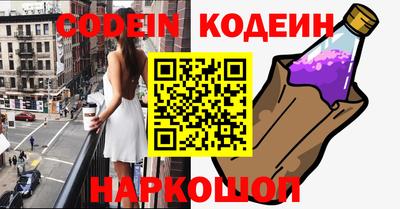 мяу мяу кристалл Лесосибирск