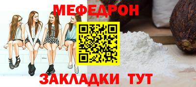 мяу мяу кристалл Лесосибирск
