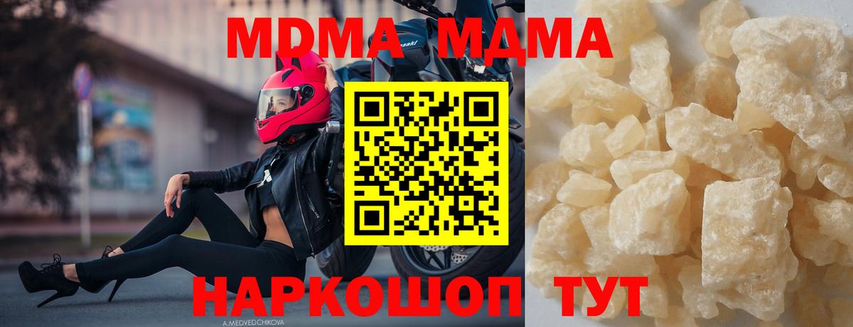 МДМА Molly  MDMA VHQ  Вход с VPN  Удомля 