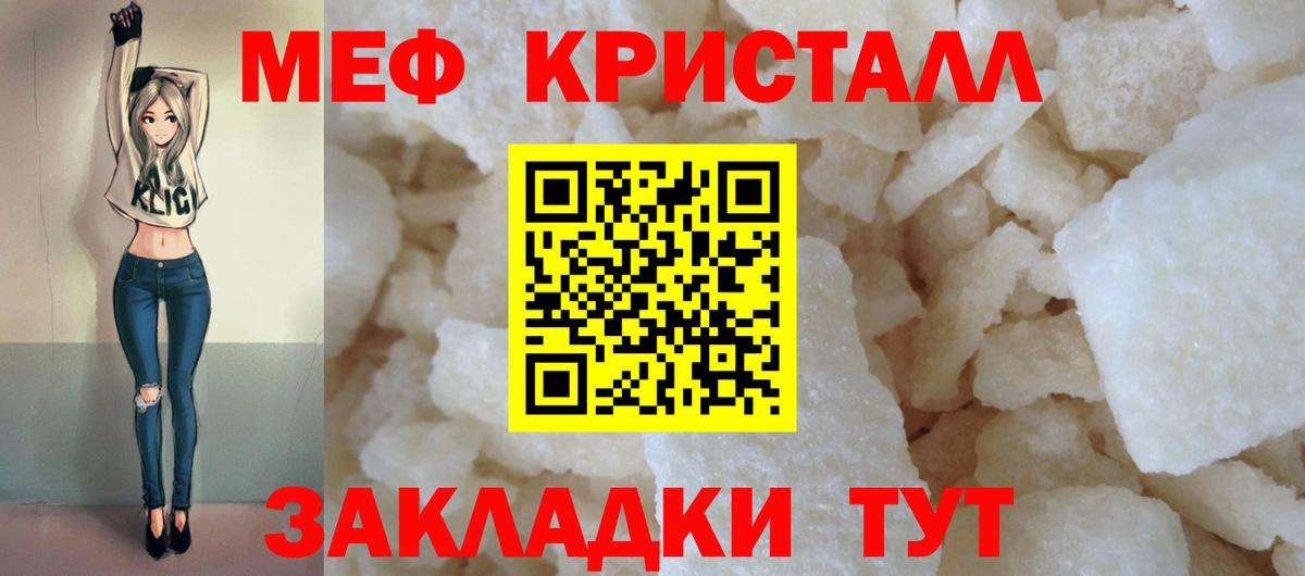 МЕФ мука Удомля