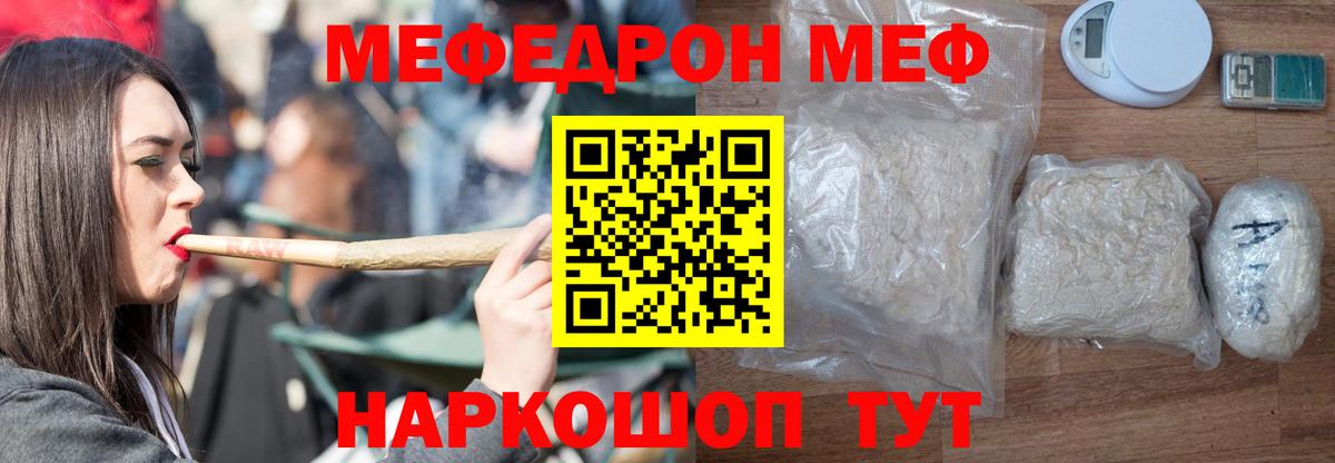 МЯУ-МЯУ кристаллы  Вход с VPN  Удомля  Мефедрон  Мефедрон мука 
