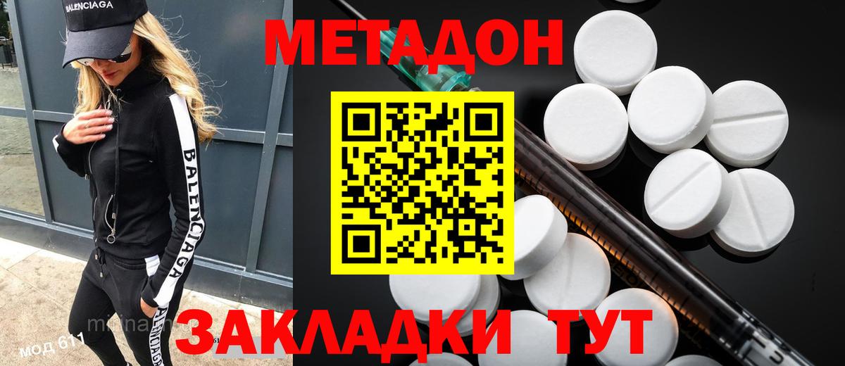 mega ССЫЛКА  МЕТАДОН белоснежный  Удомля  Вход с VPN  МЕТАДОН methadone 