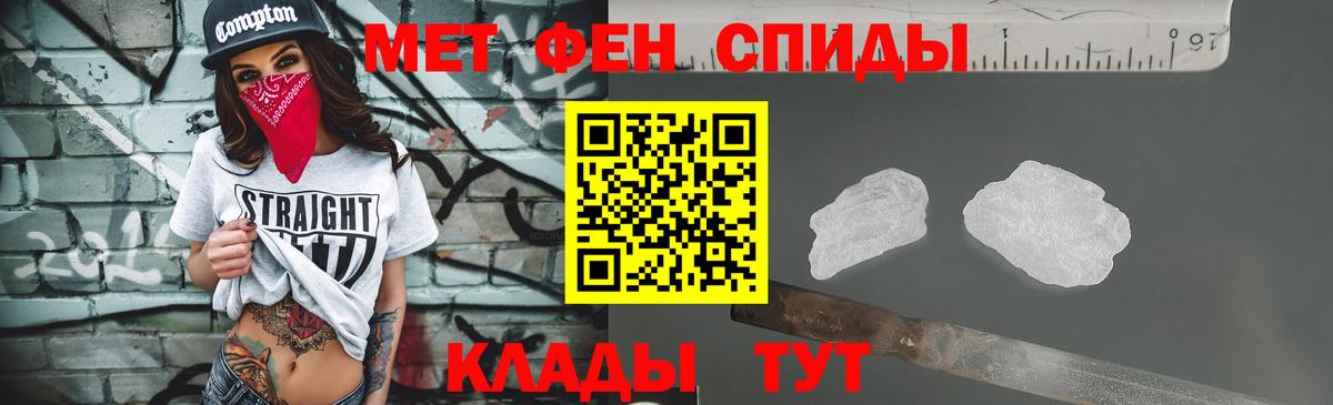 Первитин пудра  Вход с VPN  Удомля 
