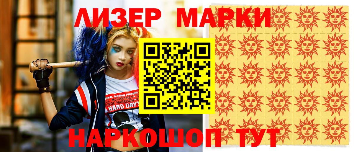 Марки 25I-NBOMe 1,5мг  Вход с VPN  Удомля 
