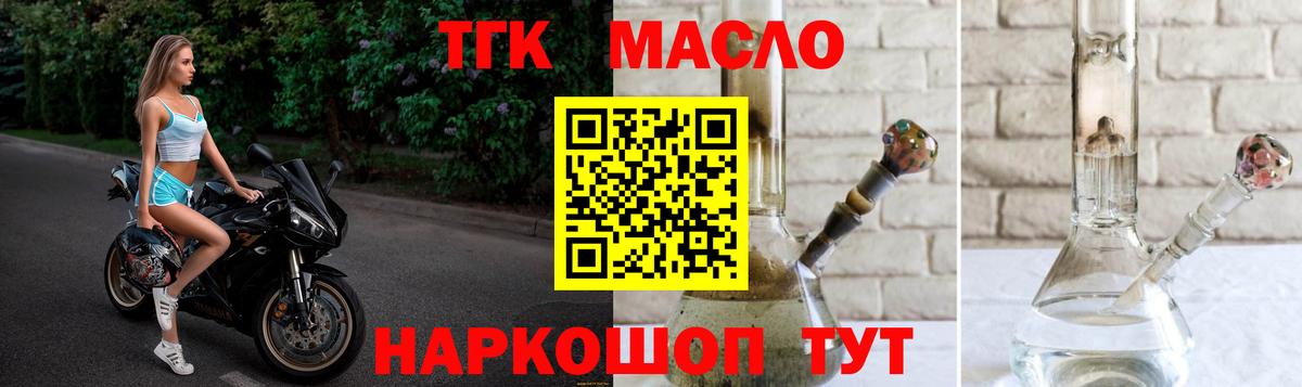 Удомля  ТГК гашишное масло  Вход с VPN  mega ссылки  Дистиллят ТГК THC oil 